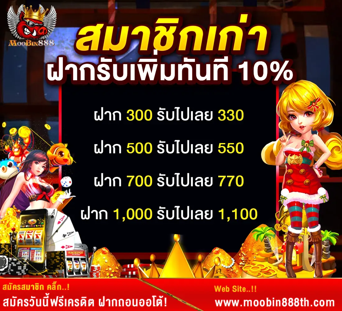 Moobin888